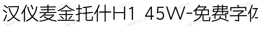 汉仪麦金托什H1 45W字体转换